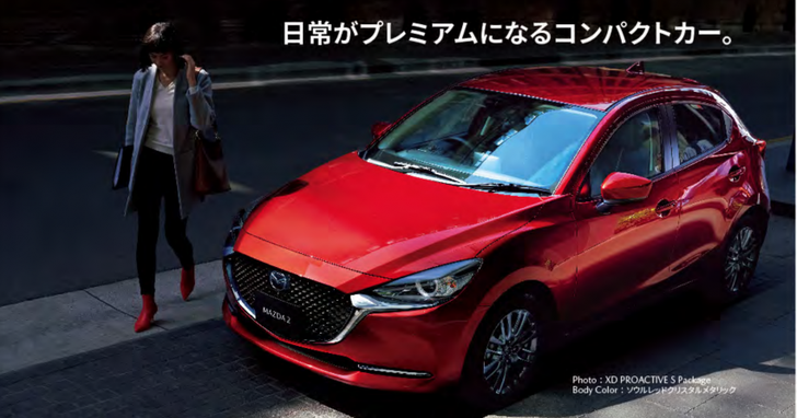 Mazda 2