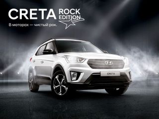 Hyundai Creta Rock Edition