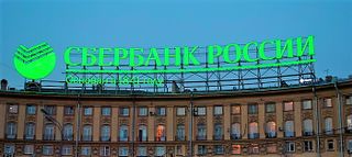 Сбербанк России
