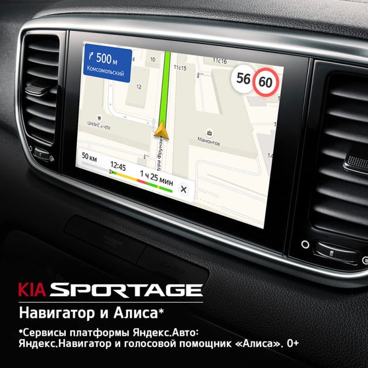 Сервисы "Яндекса" в KIA Sportage