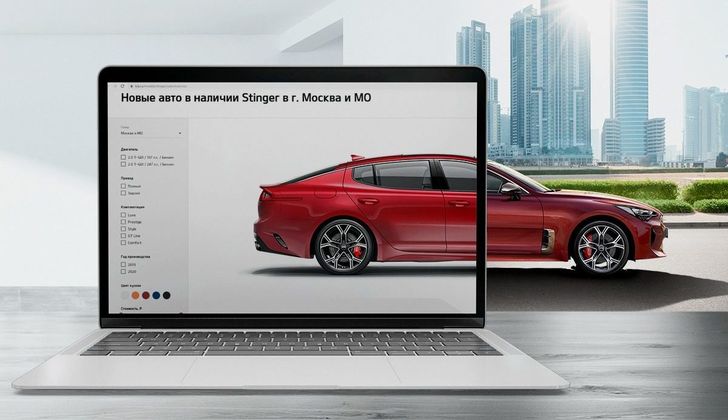 Онлайн-бронирование KIA