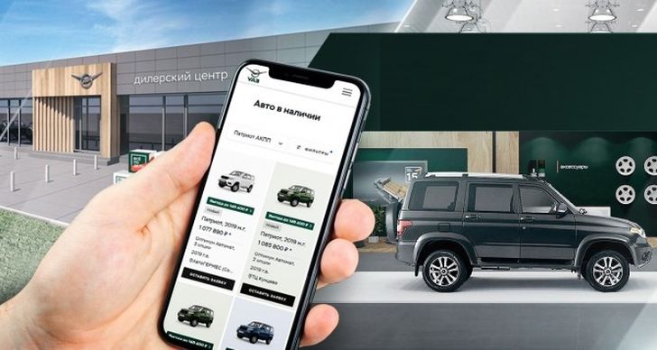 Онлайн-покупка автомобиля УАЗ