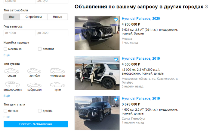 Скриншот с Avito.ru