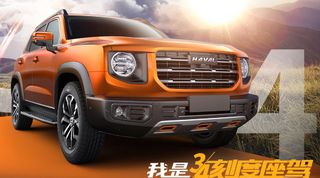 Новый Haval DaGou