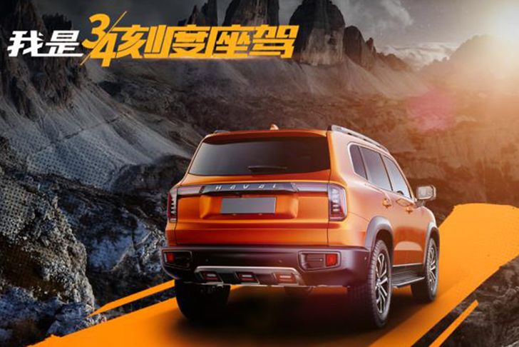 Новый Haval B06