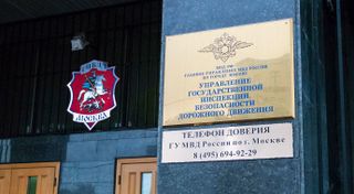 УГИБДД ГУВД по г. Москве