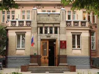 Здание Минздрава РФ