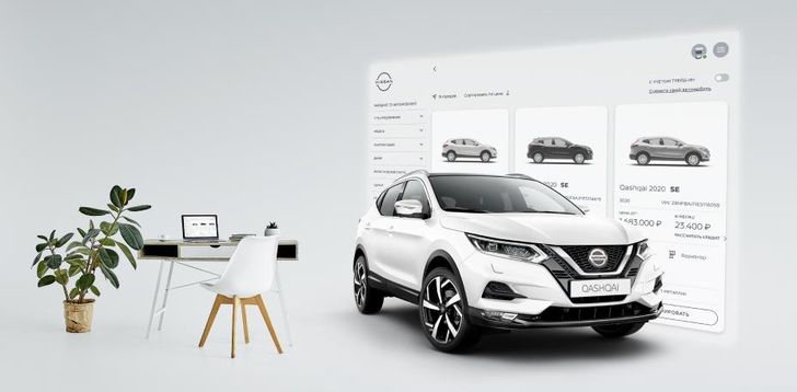 Онлайн-шоурум Nissan
