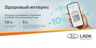 Акция «Здоровый интерес»