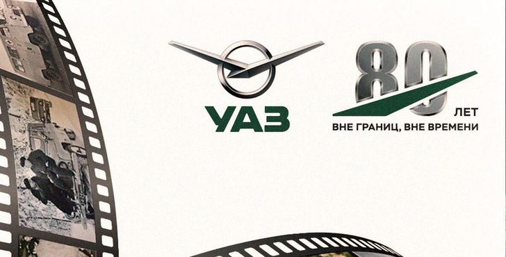 Автозавод УАЗ представит абсолютно новую модель 5 сентября 2021 года