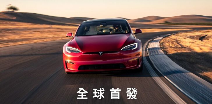 Компания Tesla представила на Тайване обновленный электромобиль Model S