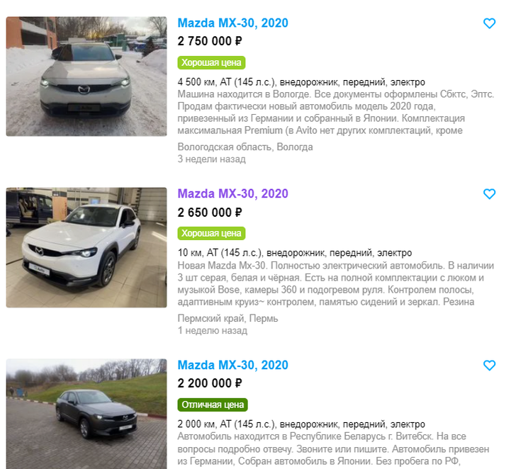 Скриншот с сайта объявлений «Авито»