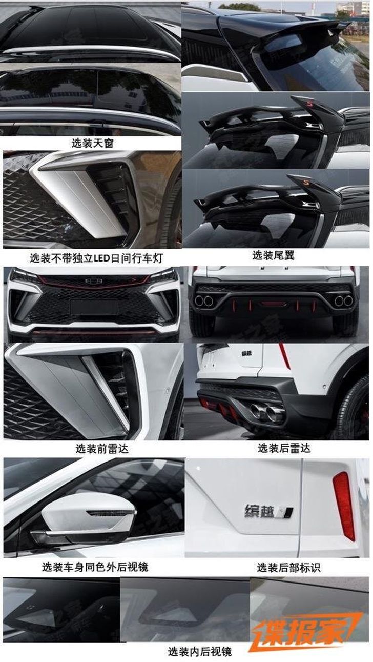 Обновленный Geely Coolray в деталях