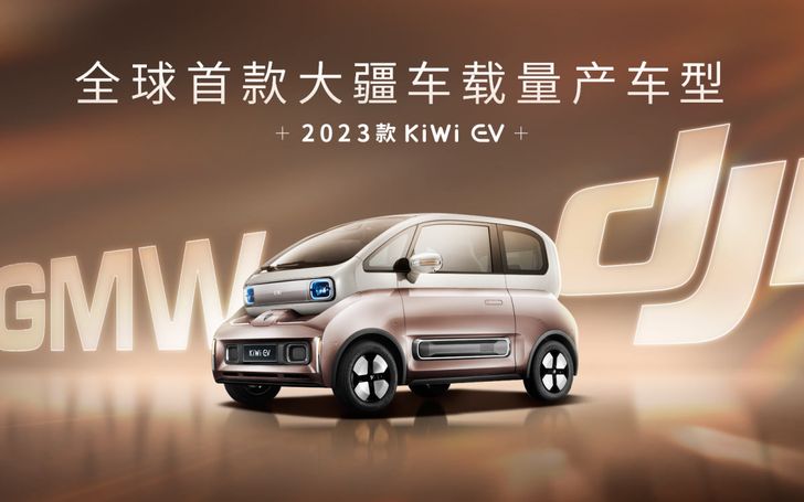 Baojun KiWi EV