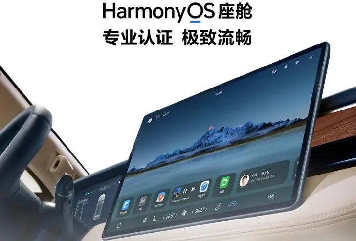 Платформа HarmonyOS в салоне AITO M7 Платформа HarmonyOS в салоне AITO M7