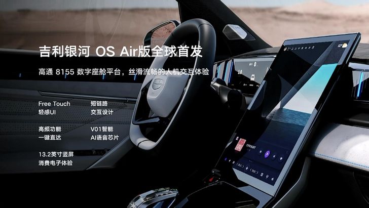 Интерьер Geely Bouye L