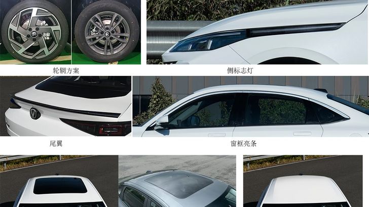 Changan Lamore