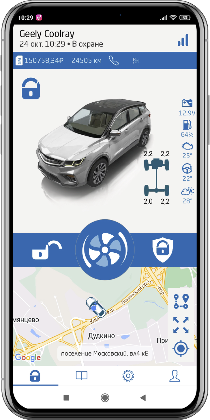 Телематика на Geely Coolray