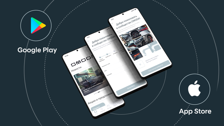 Приложение My Omoda