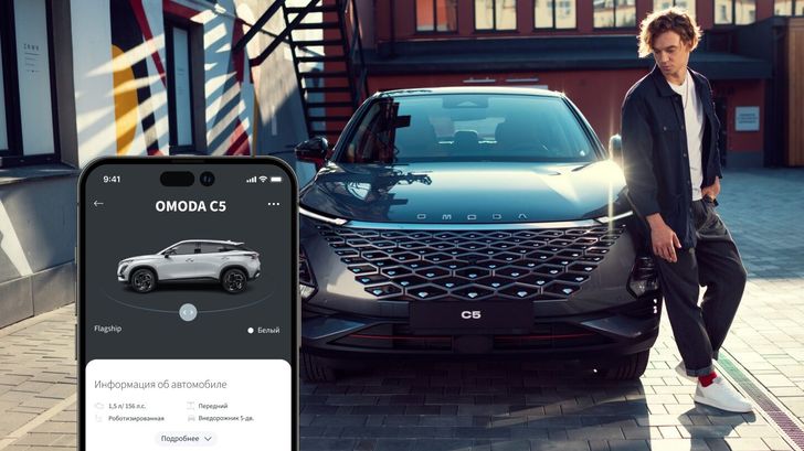 Приложение My Omoda