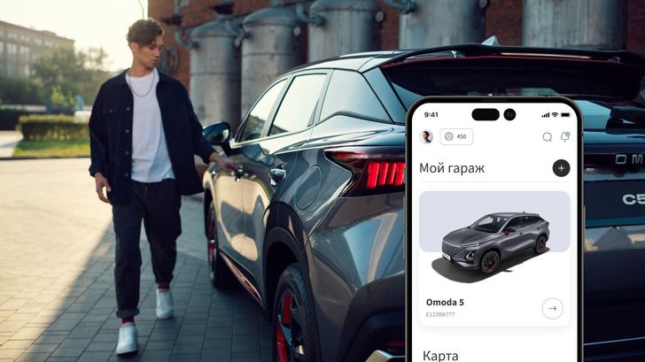 Приложение My Omoda