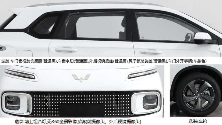 Wuling Xingyun