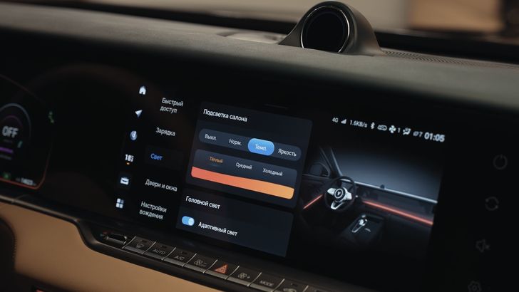 Русифицированное меню в Voyah Free EVR
