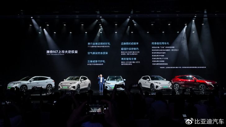 Презентация Denza N7