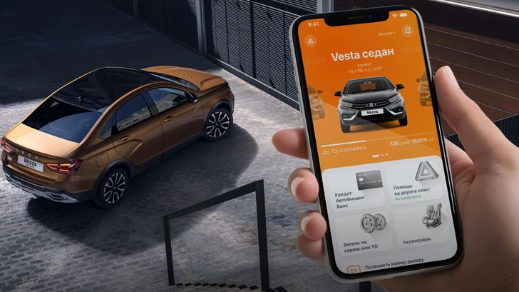 У владельцев LADA появилось фирменное мобильное приложение