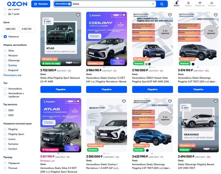 Автомобили Geely на Ozon