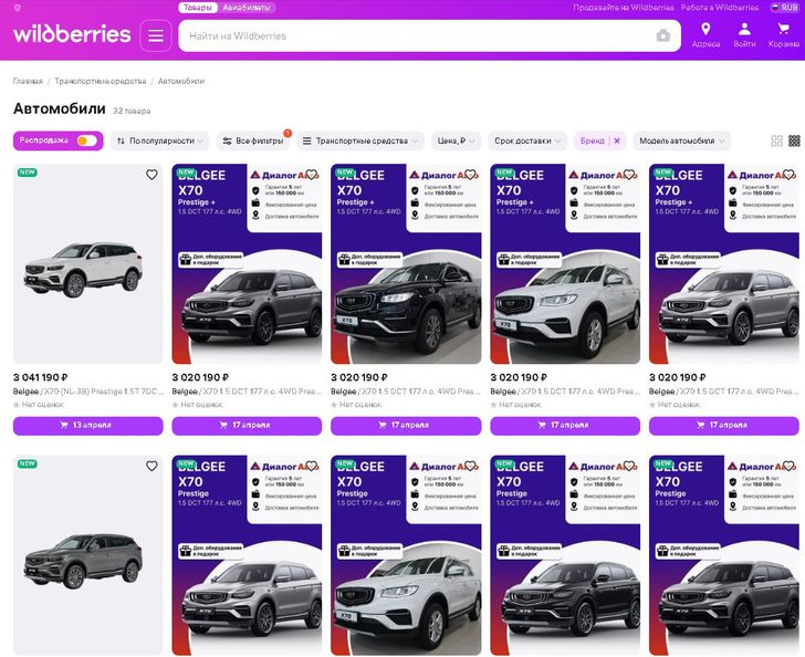 Belgee на Wildberries