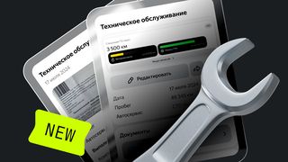 Цифровая сервисная книжка «Авто.ру»