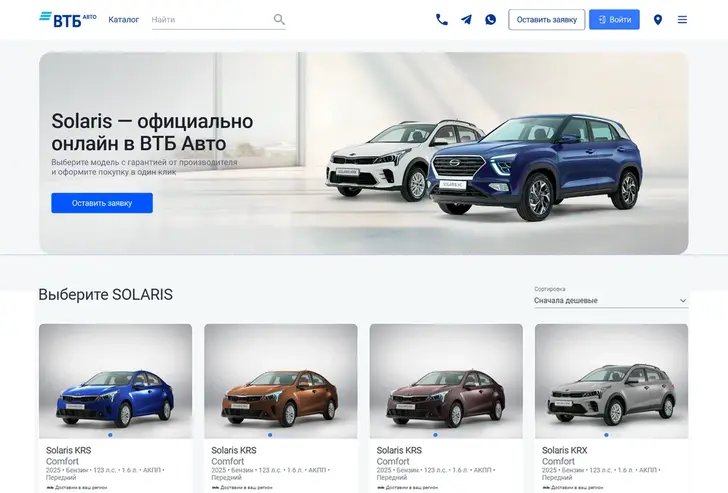 Автомобили Solaris на ВТБ Авто. Скриншот AGR