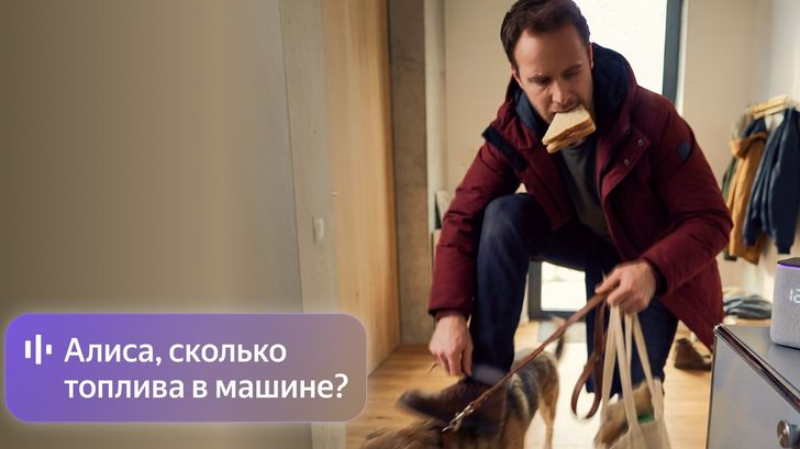 Яндекс Авто с Алисой