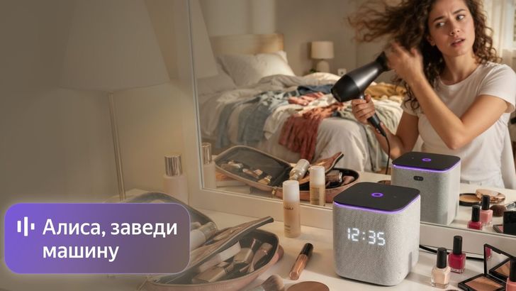 Яндекс Авто с Алисой