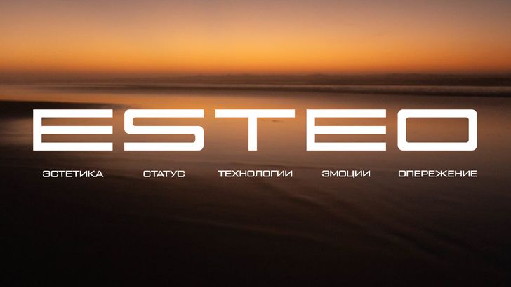 Бренд Esteo