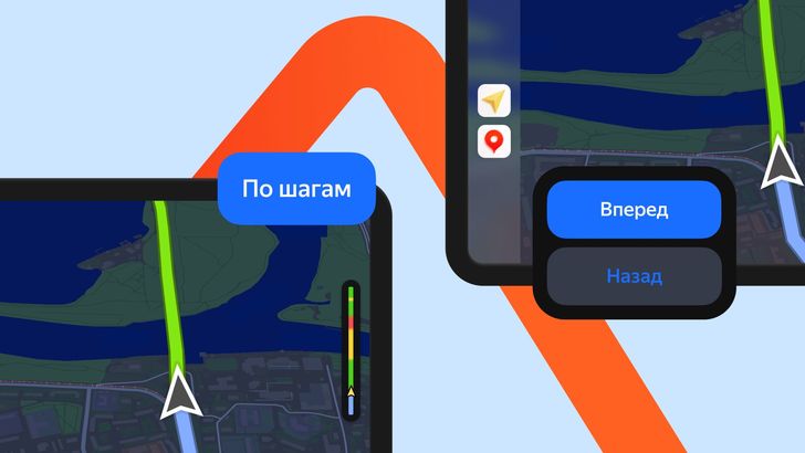 Режим «По шагам» в «Навигаторе»