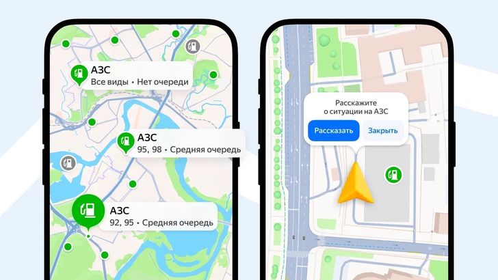 Навигатор с очередями на АЗС. Скриншоты пресс-службы Яндекса