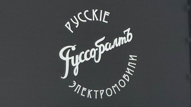 Новый российский представительский седан: «Руссо-Балтъ» раскрыл первые детали